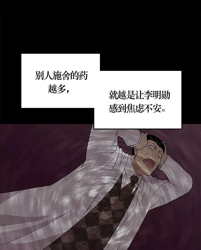 《阿洛摩尼亚》第13话 第51页