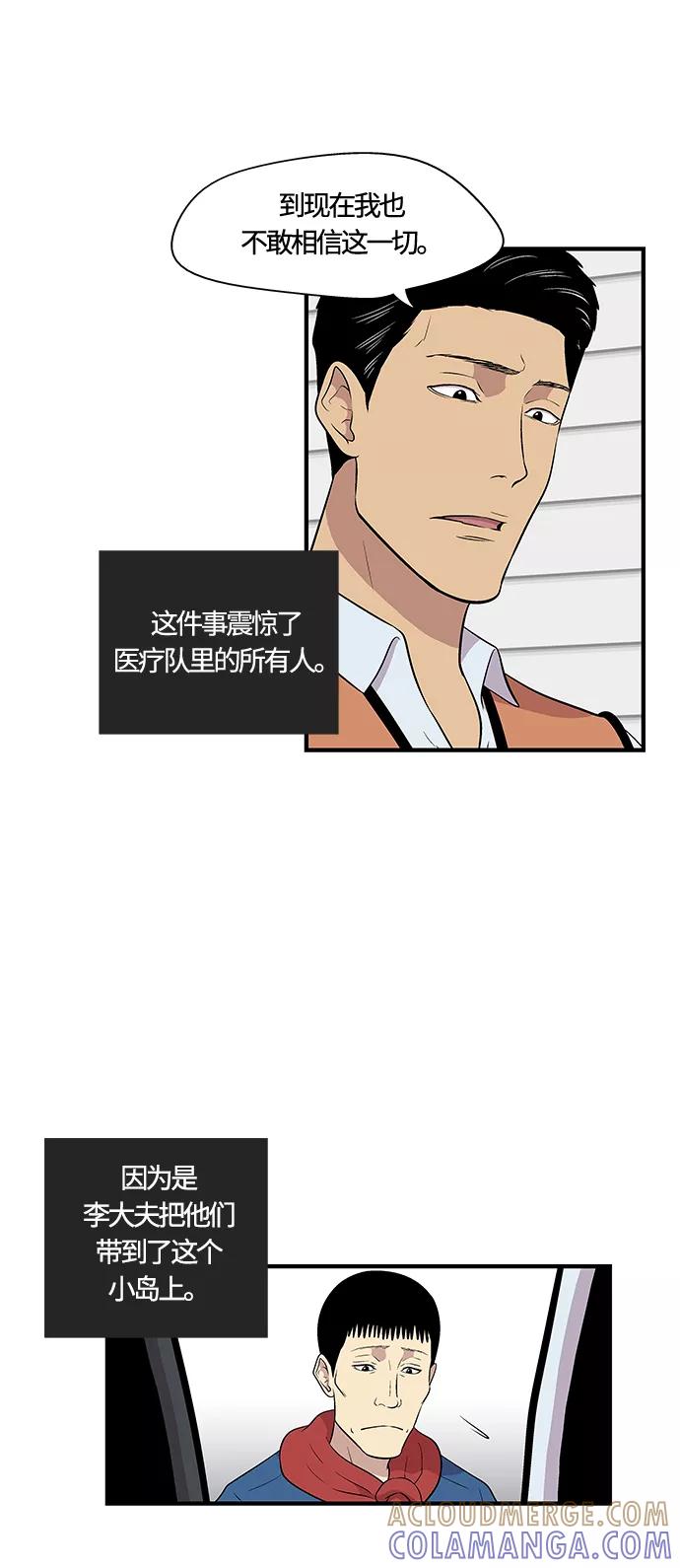 《阿洛摩尼亚》第14话 第10页