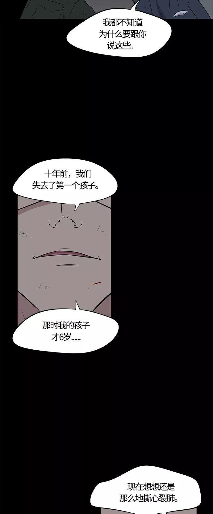 《阿洛摩尼亚》第14话 第36页