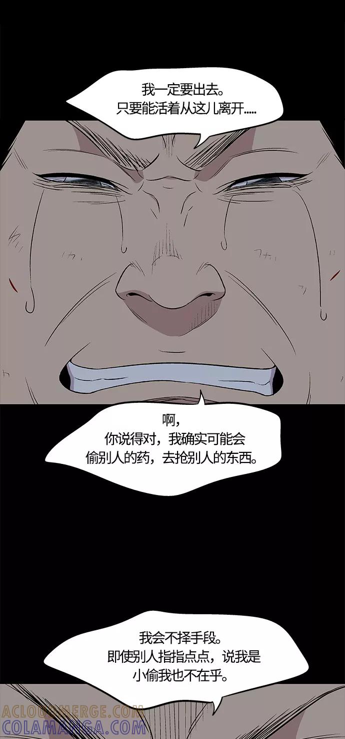 《阿洛摩尼亚》第14话 第43页