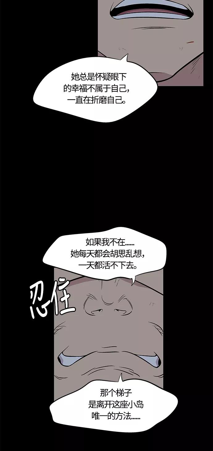 《阿洛摩尼亚》第14话 第41页