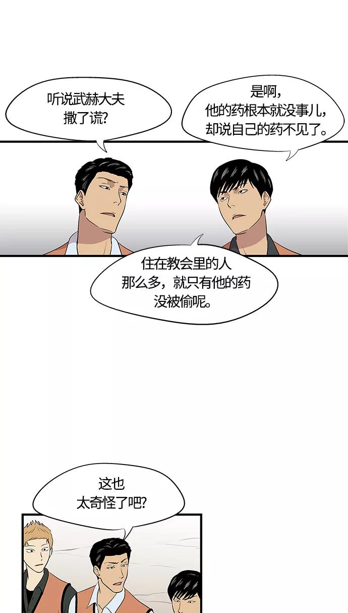 《阿洛摩尼亚》第14话 第14页