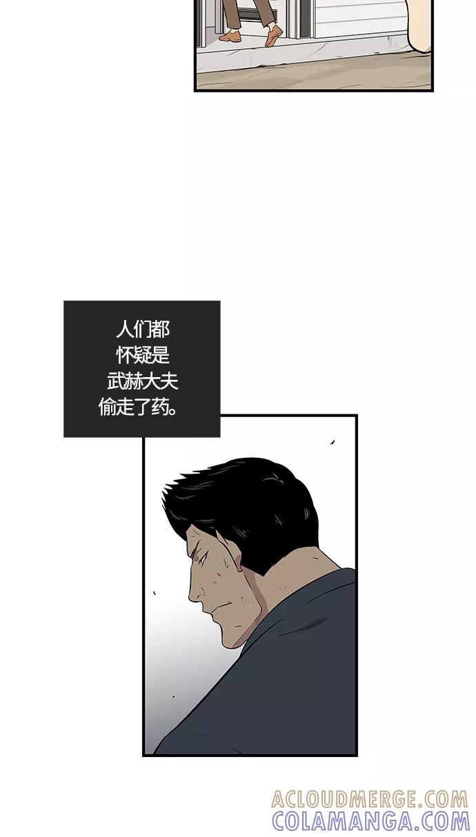 《阿洛摩尼亚》第14话 第16页