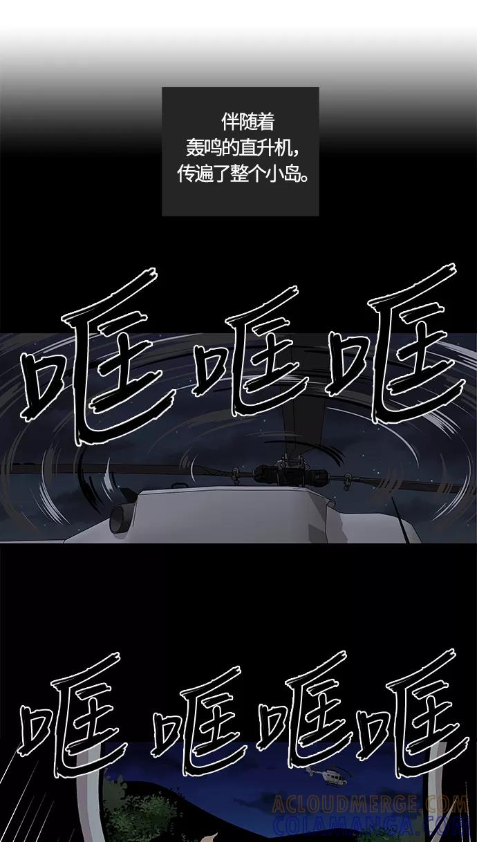 《阿洛摩尼亚》第14话 第7页