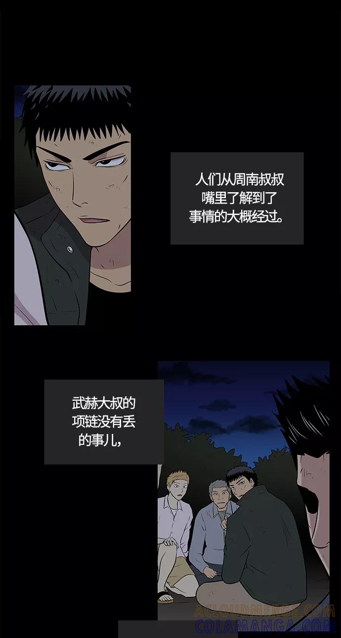 《阿洛摩尼亚》第14话 第19页
