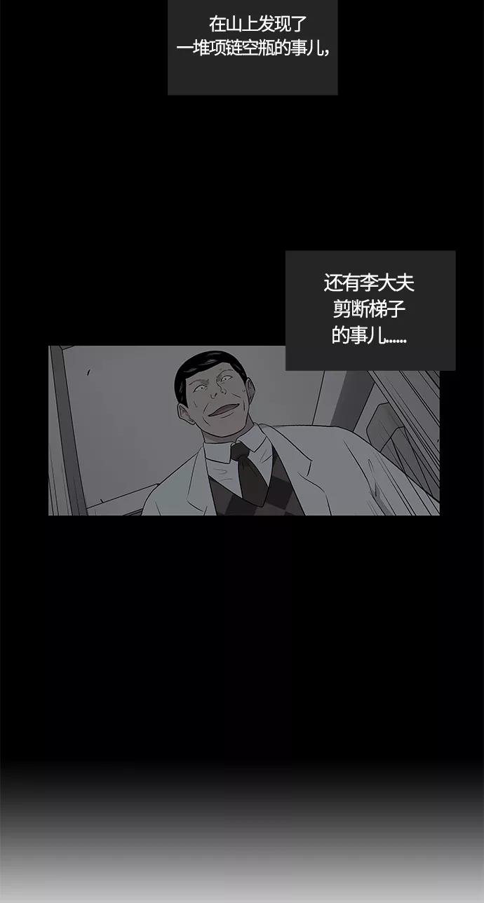 《阿洛摩尼亚》第14话 第20页