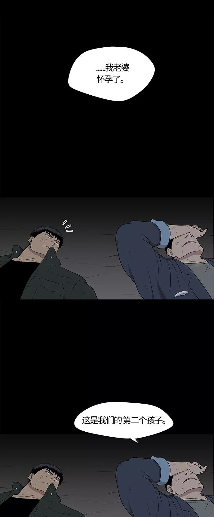 《阿洛摩尼亚》第14话 第35页