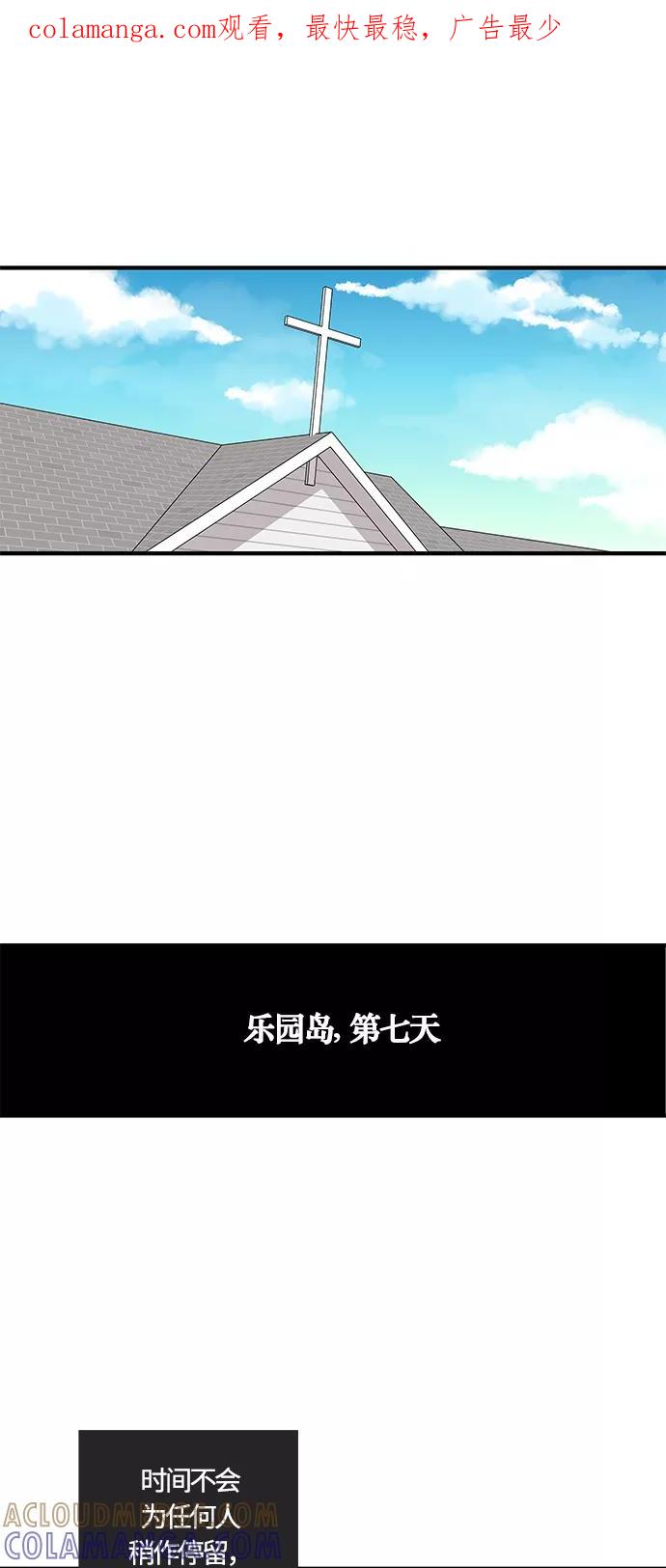 《阿洛摩尼亚》第14话 第1页