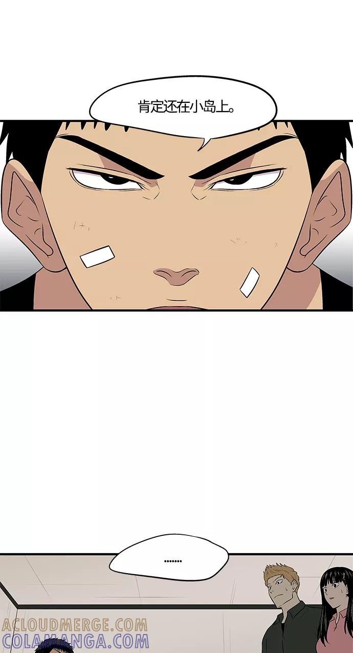 《阿洛摩尼亚》第14话 第49页