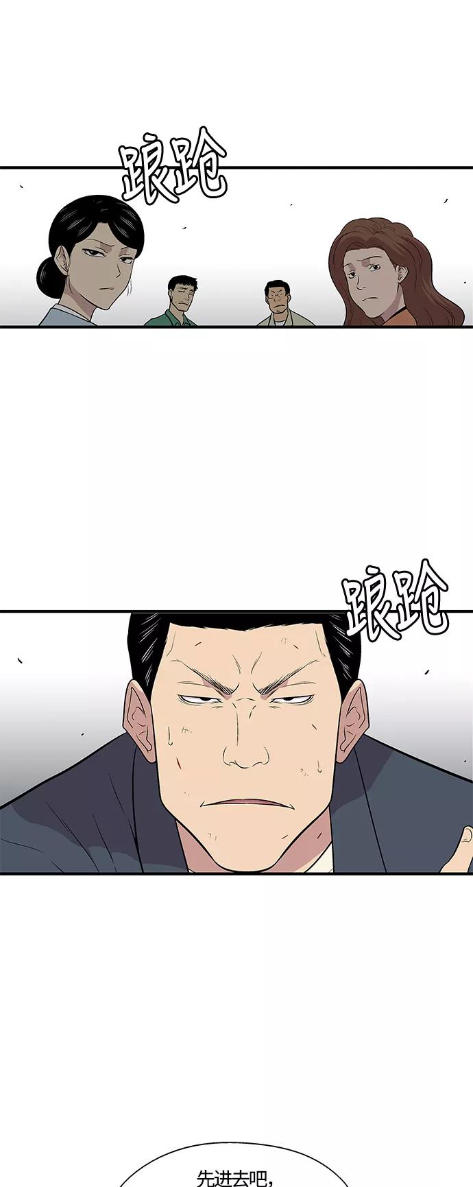 《阿洛摩尼亚》第14话 第12页