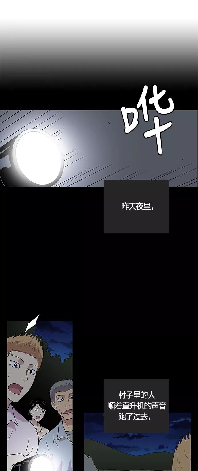 《阿洛摩尼亚》第14话 第17页