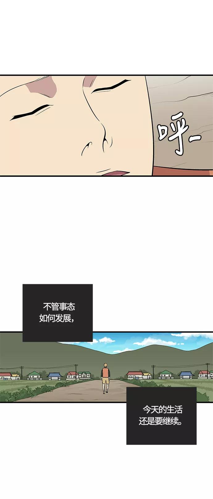 《阿洛摩尼亚》第14话 第23页