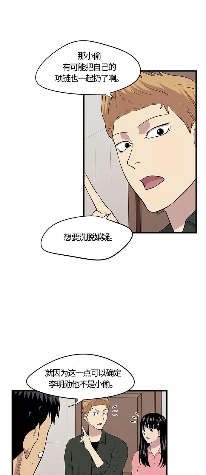 《阿洛摩尼亚》第14话 第47页