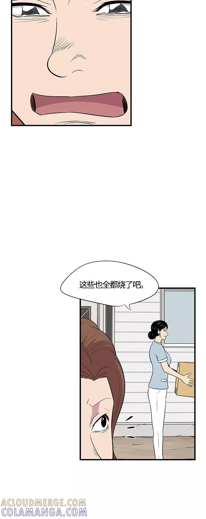 《阿洛摩尼亚》第14话 第4页