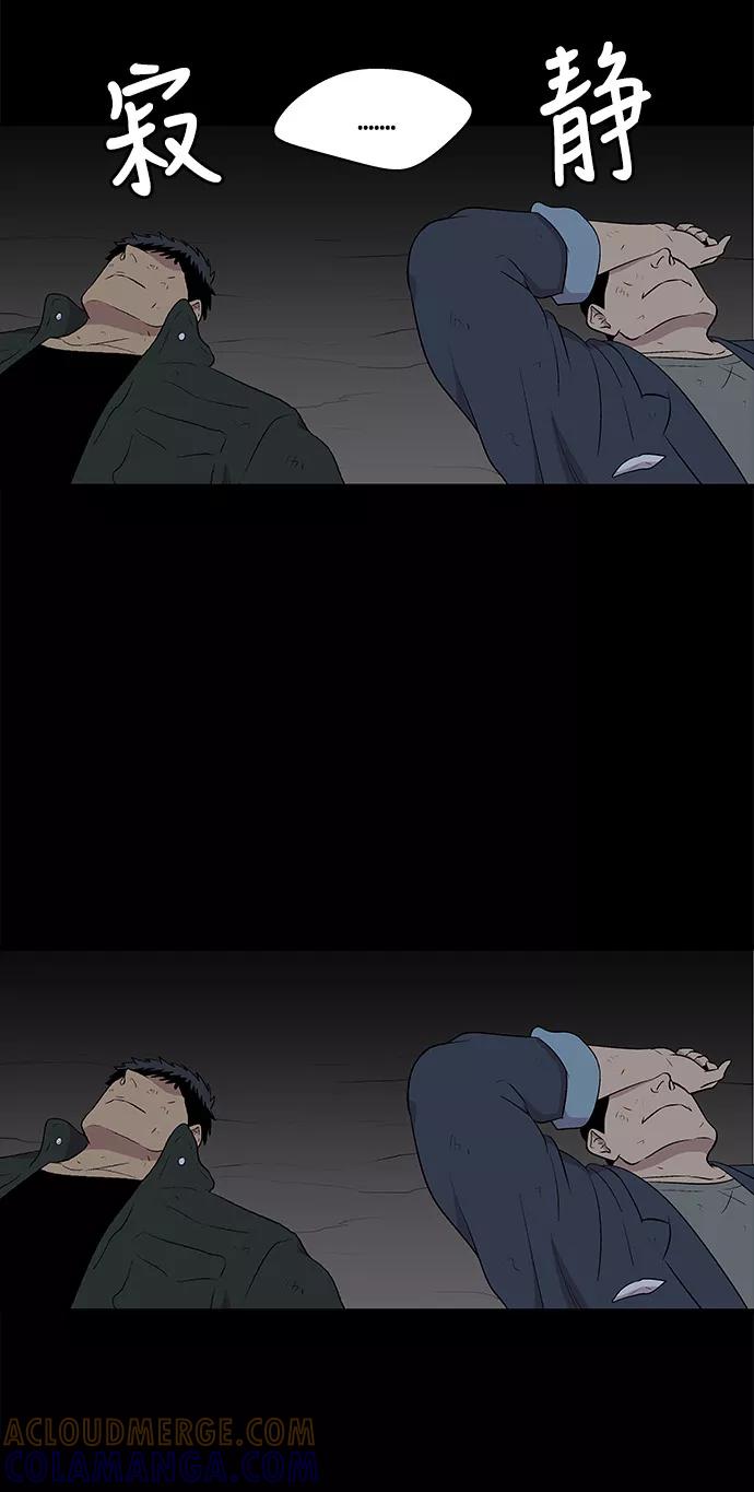 《阿洛摩尼亚》第14话 第34页