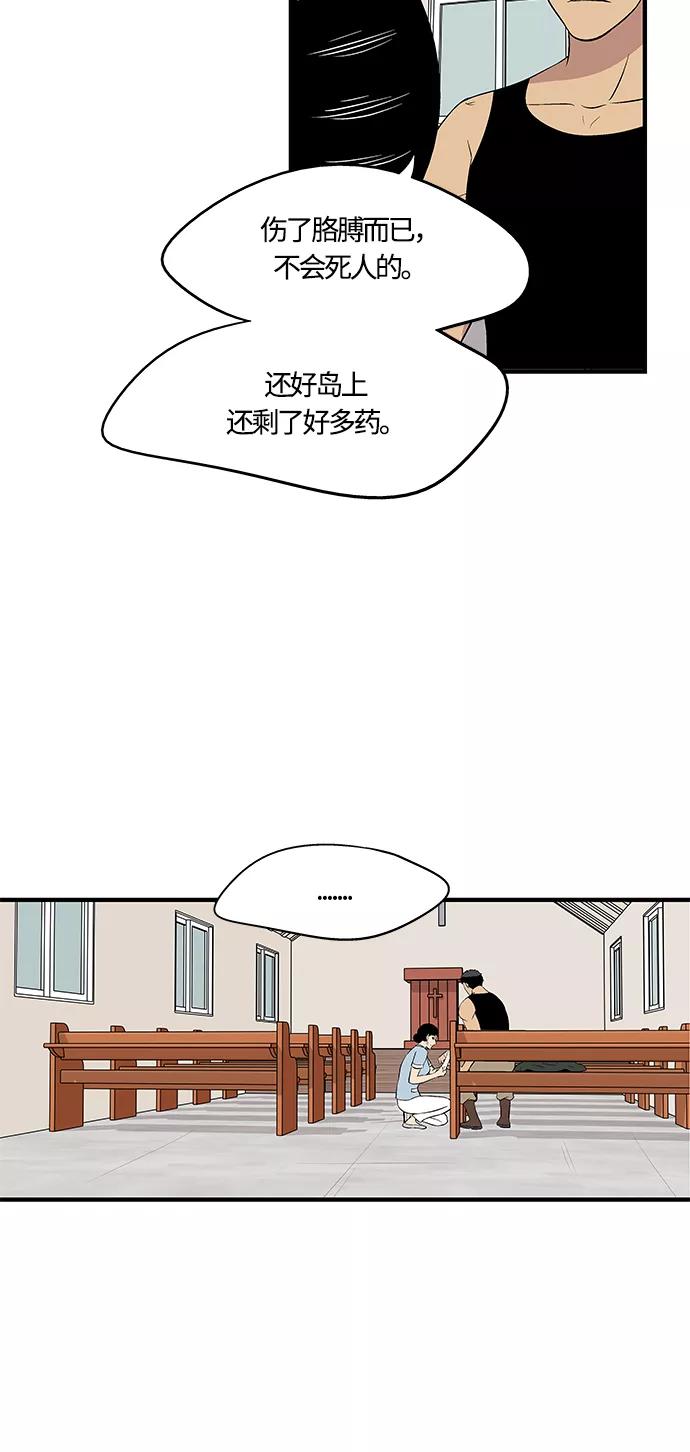 《阿洛摩尼亚》第14话 第56页