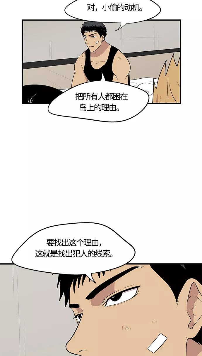 《阿洛摩尼亚》第14话 第53页