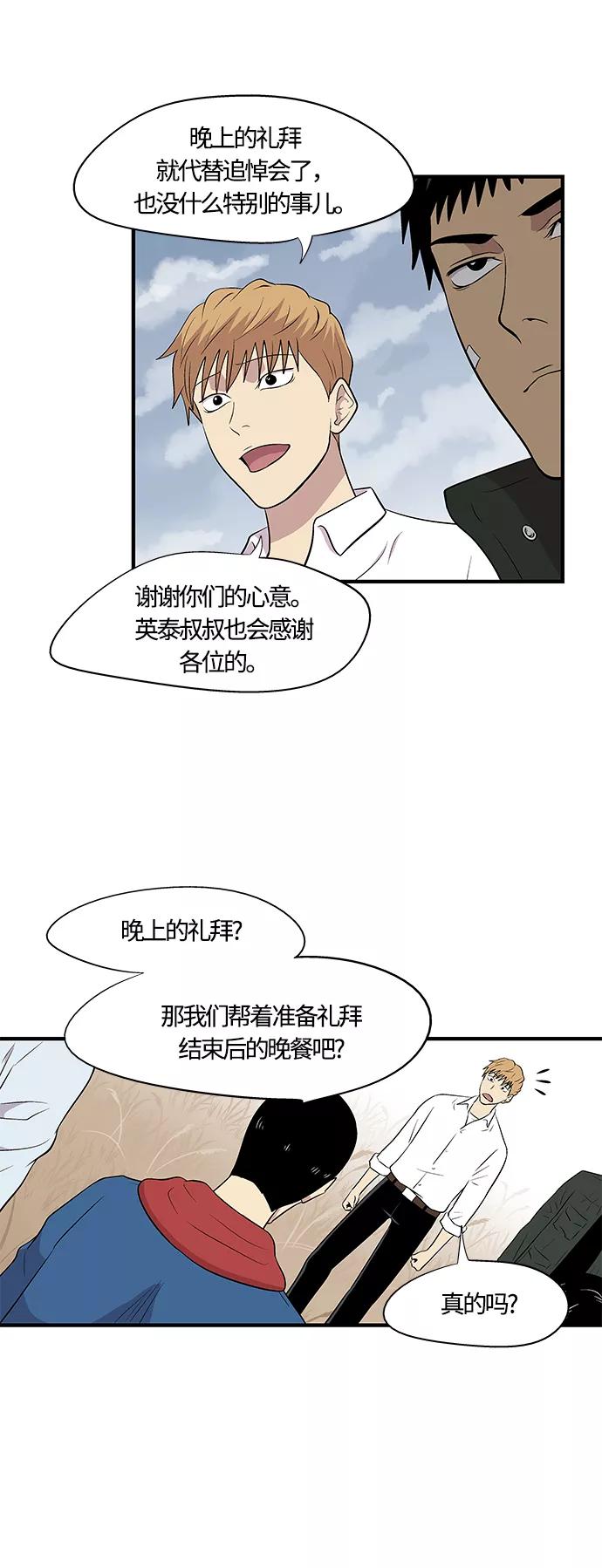 《阿洛摩尼亚》第15话 第14页