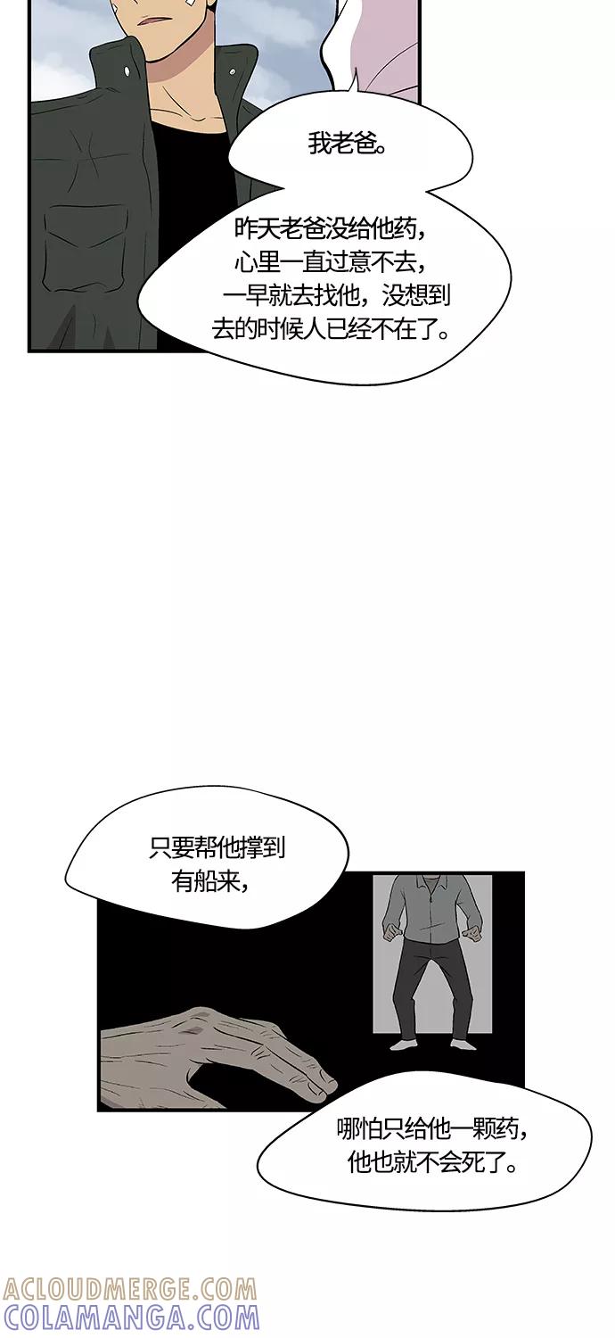 《阿洛摩尼亚》第15话 第7页