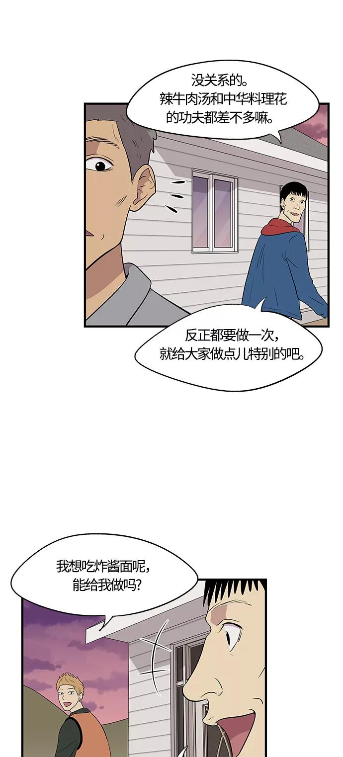 《阿洛摩尼亚》第15话 第44页