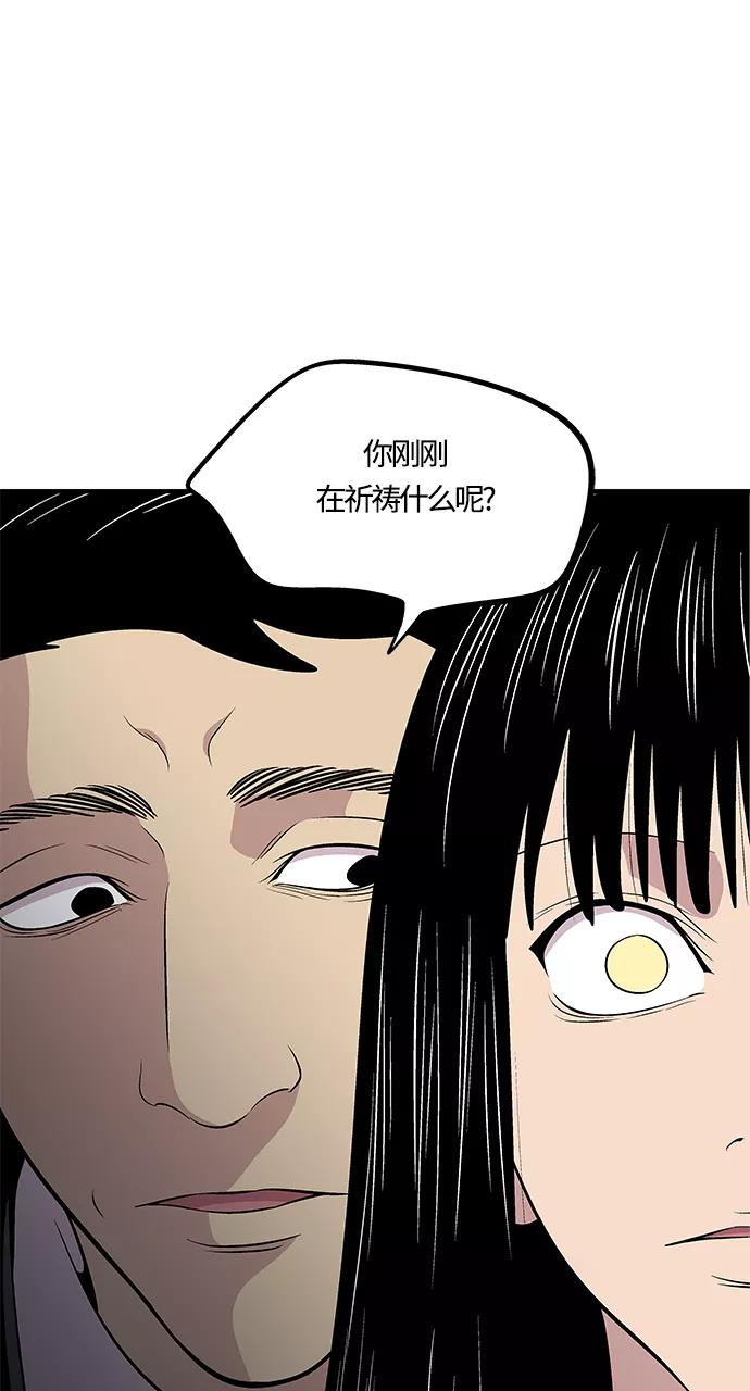 《阿洛摩尼亚》第15话 第50页