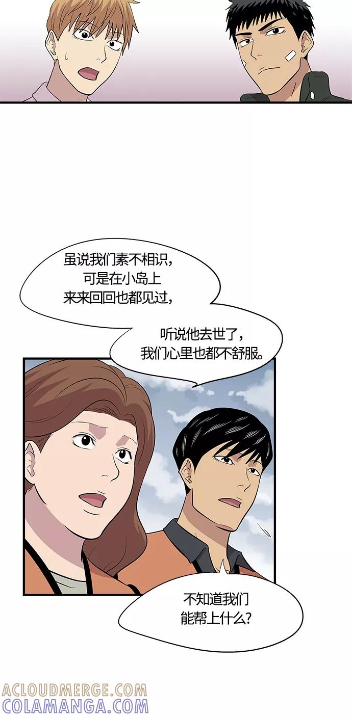 《阿洛摩尼亚》第15话 第13页