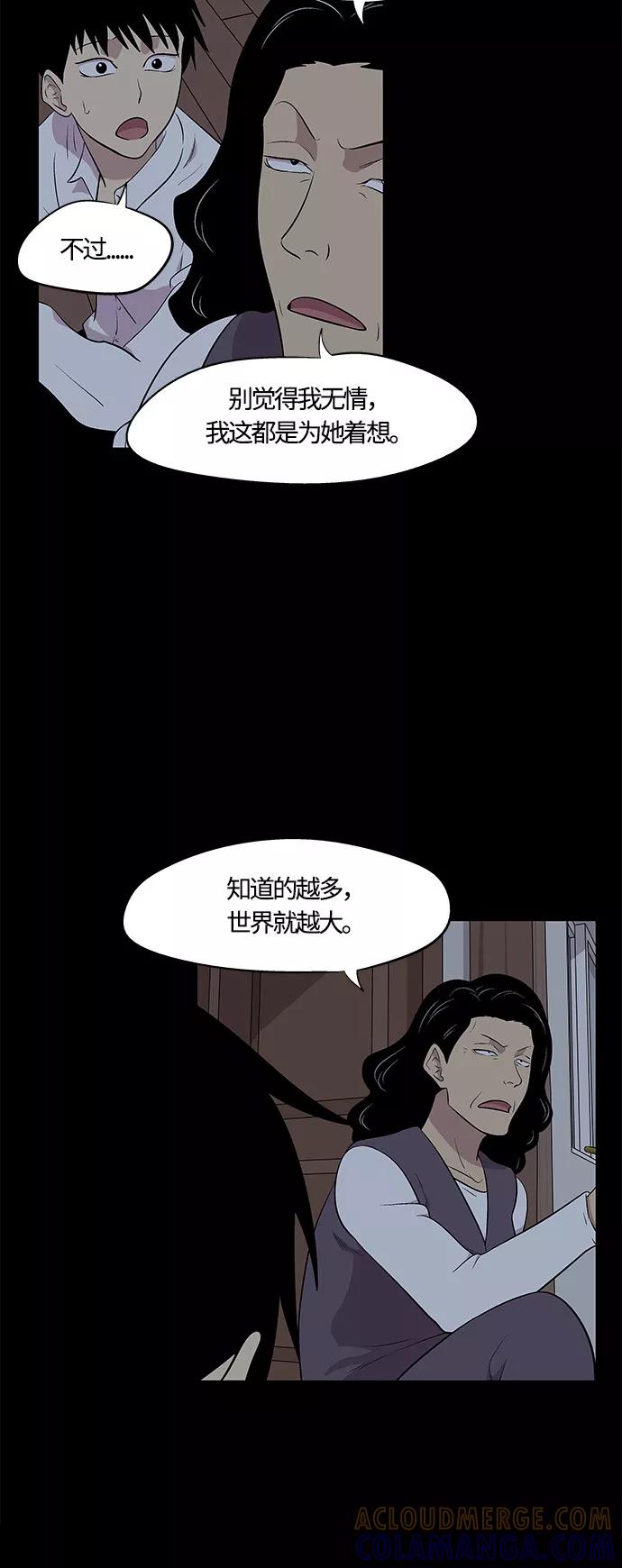 《阿洛摩尼亚》第16话 第43页
