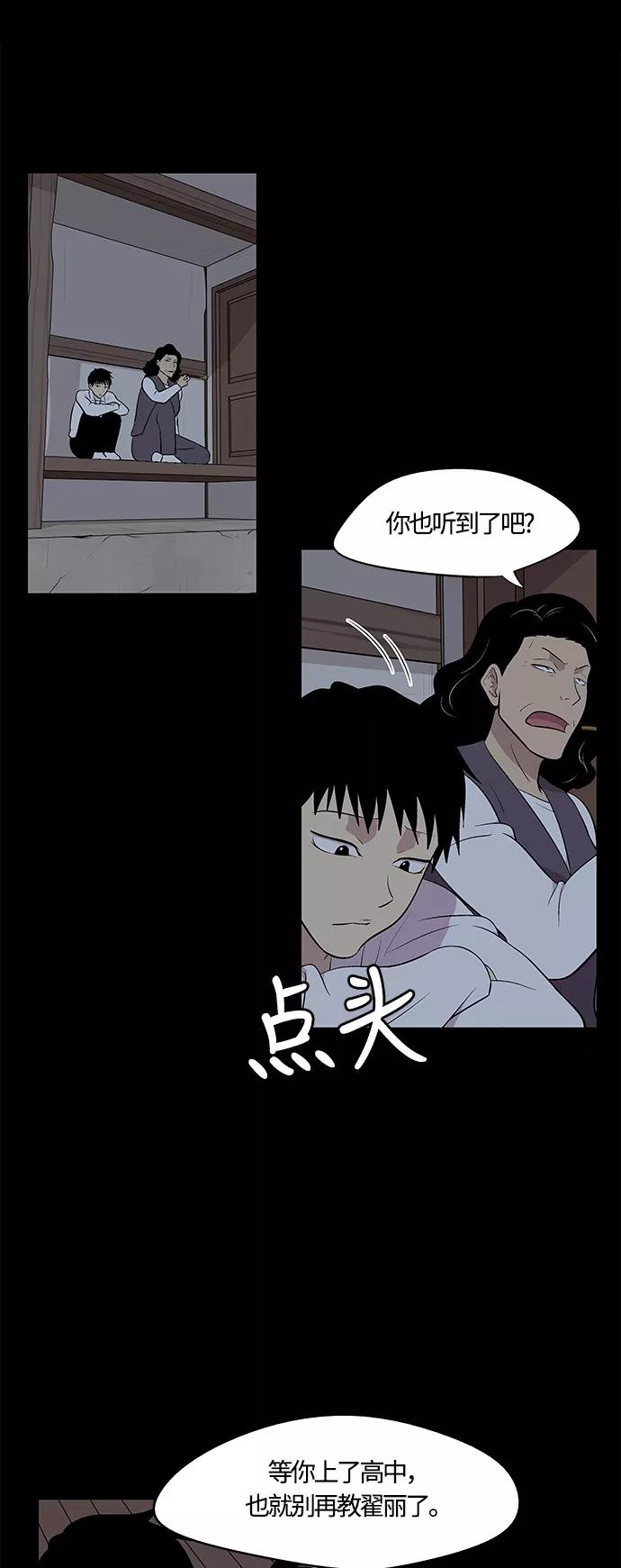 《阿洛摩尼亚》第16话 第42页