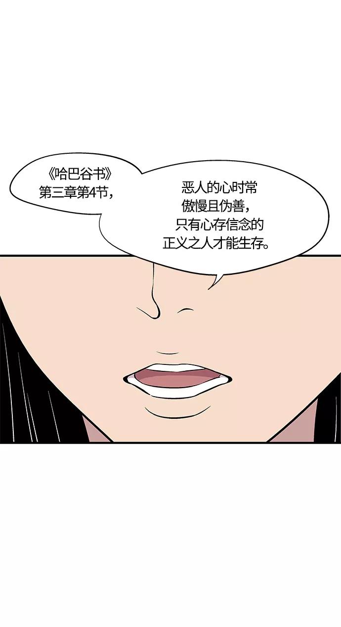 《阿洛摩尼亚》第16话 第23页