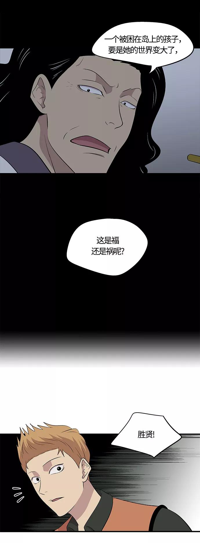 《阿洛摩尼亚》第16话 第44页