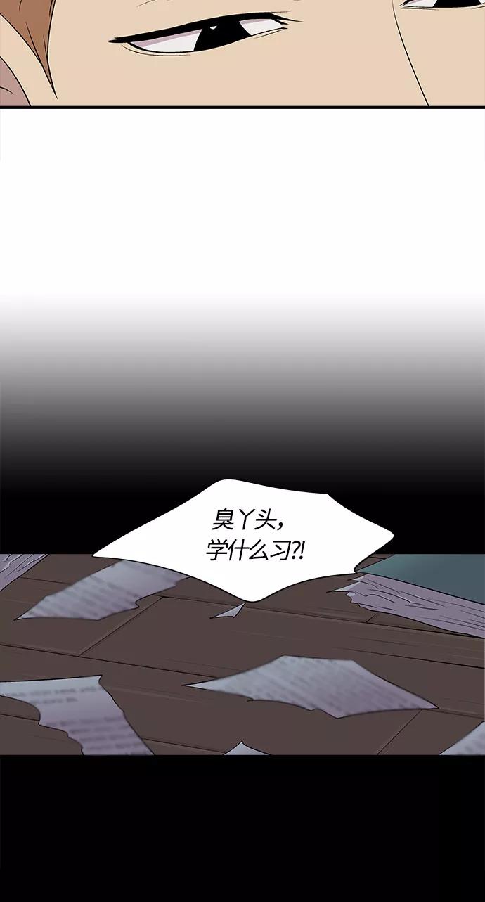 《阿洛摩尼亚》第16话 第39页