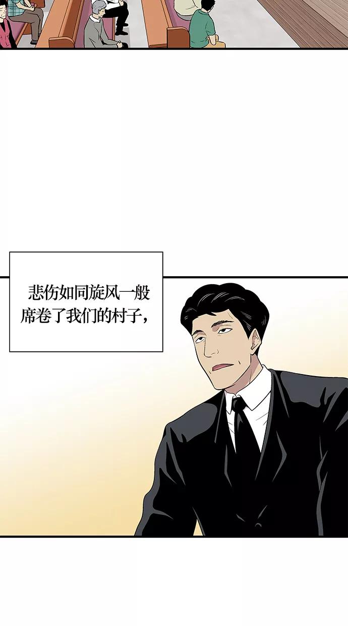 《阿洛摩尼亚》第17话 第2页