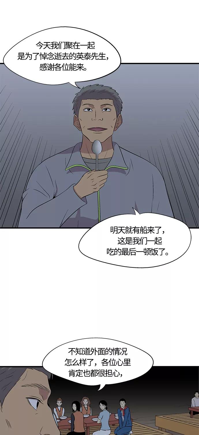 《阿洛摩尼亚》第17话 第17页