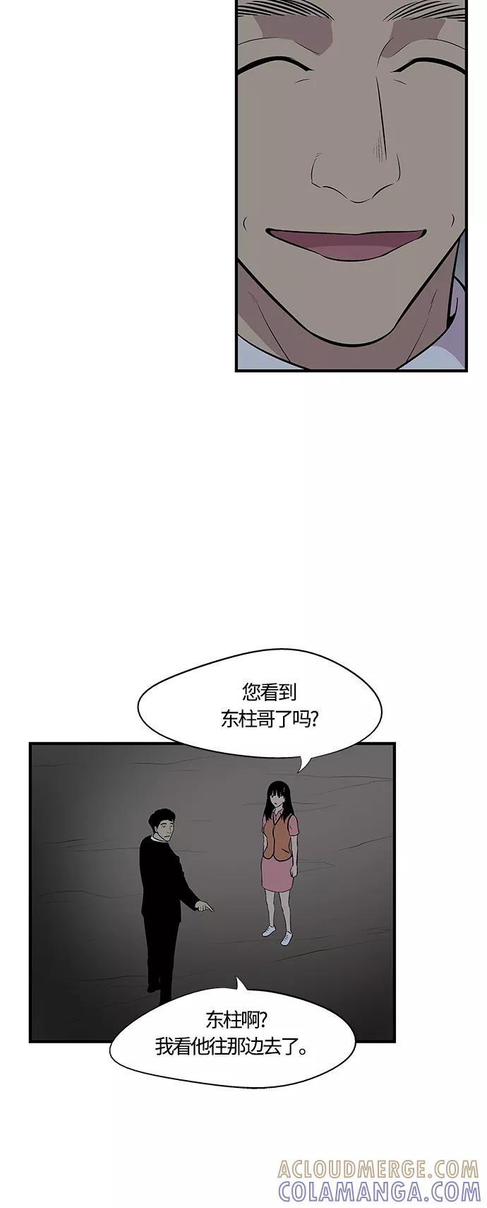 《阿洛摩尼亚》第17话 第40页