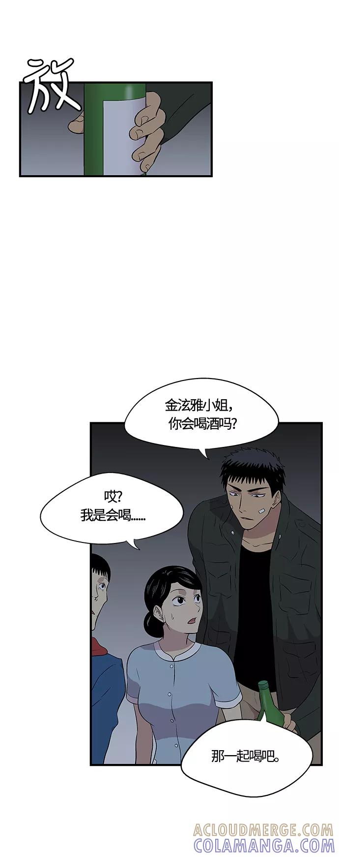 《阿洛摩尼亚》第17话 第25页