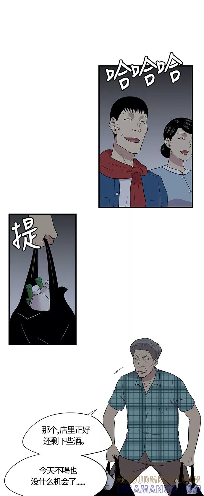 《阿洛摩尼亚》第17话 第19页