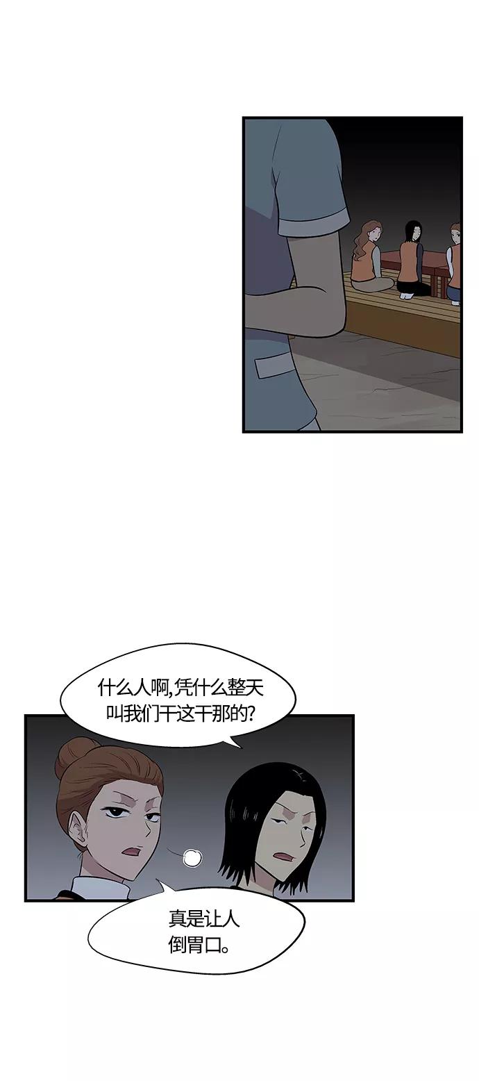 《阿洛摩尼亚》第17话 第9页