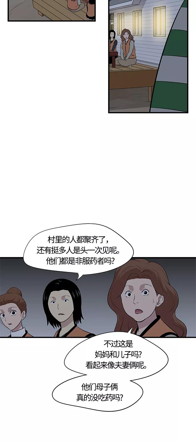 《阿洛摩尼亚》第17话 第6页