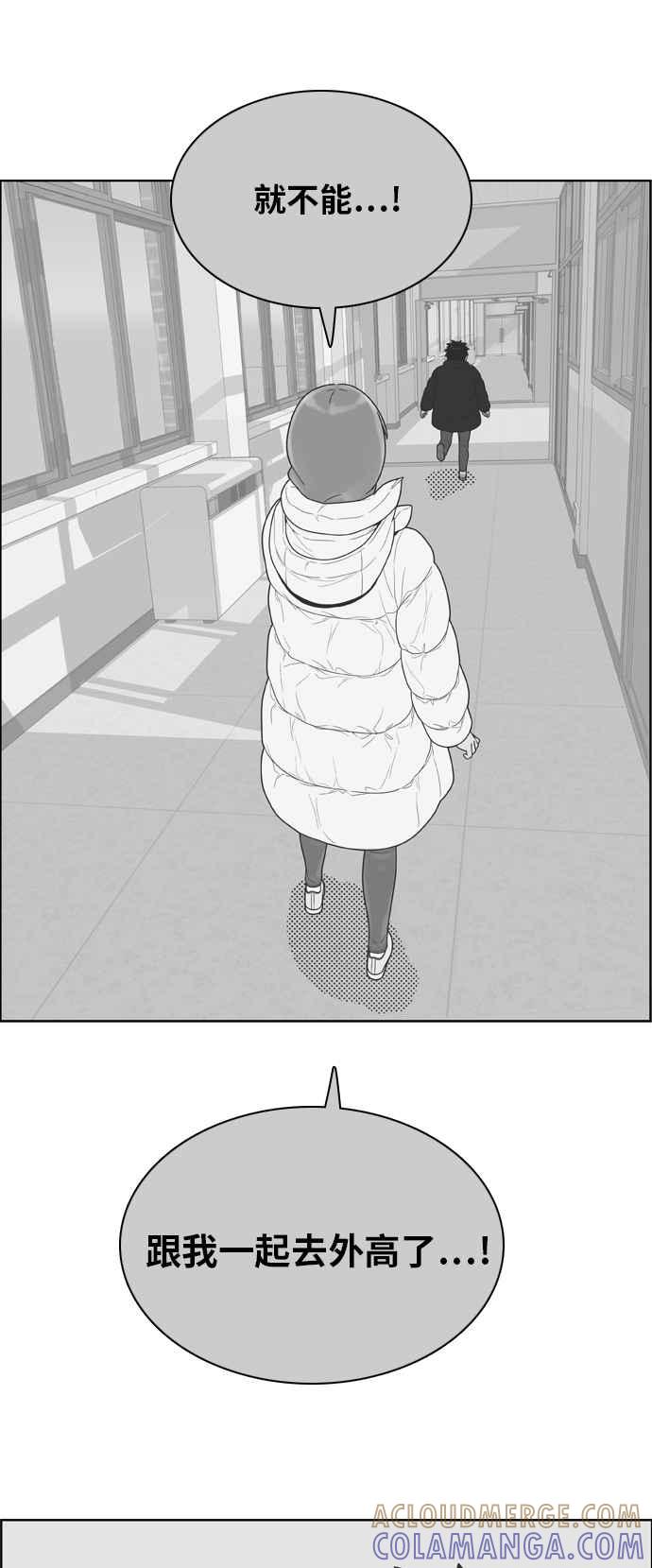 《我的保镳女友》[第172话] 决战之日 10 第13页