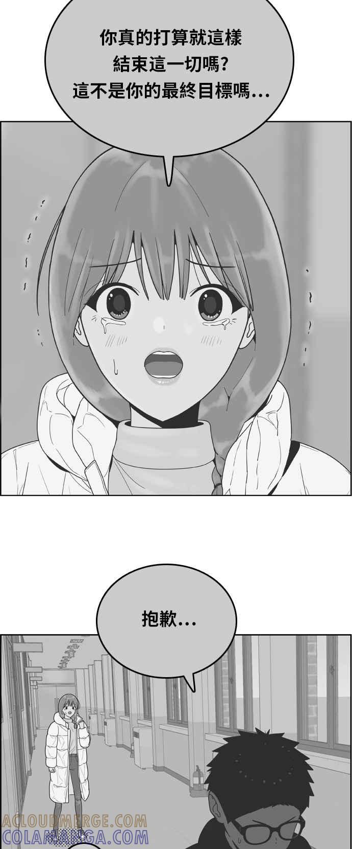 《我的保镳女友》[第172话] 决战之日 10 第19页