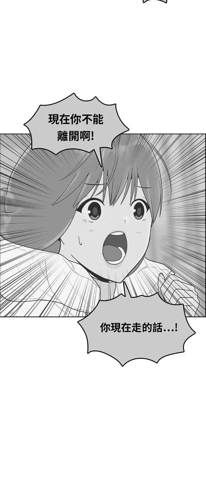《我的保镳女友》[第172话] 决战之日 10 第12页