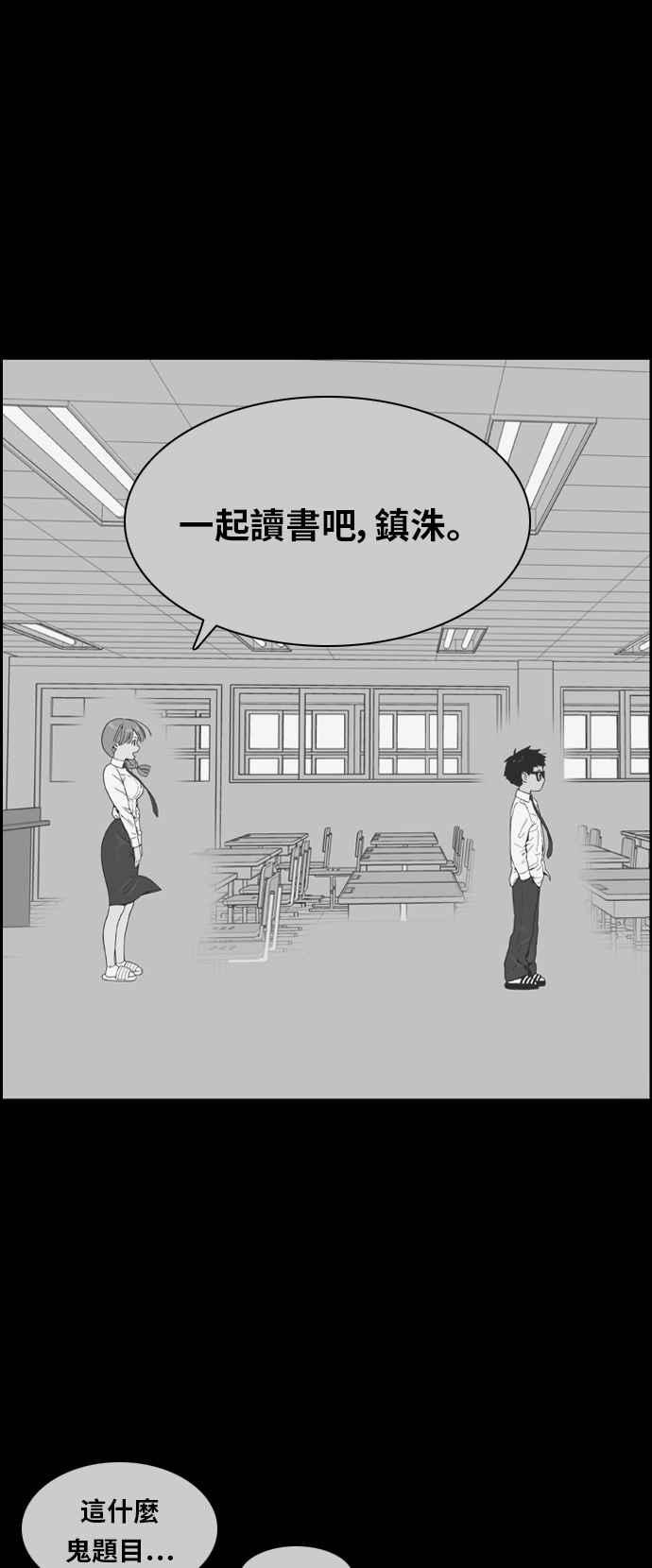 《我的保镳女友》[第172话] 决战之日 10 第16页