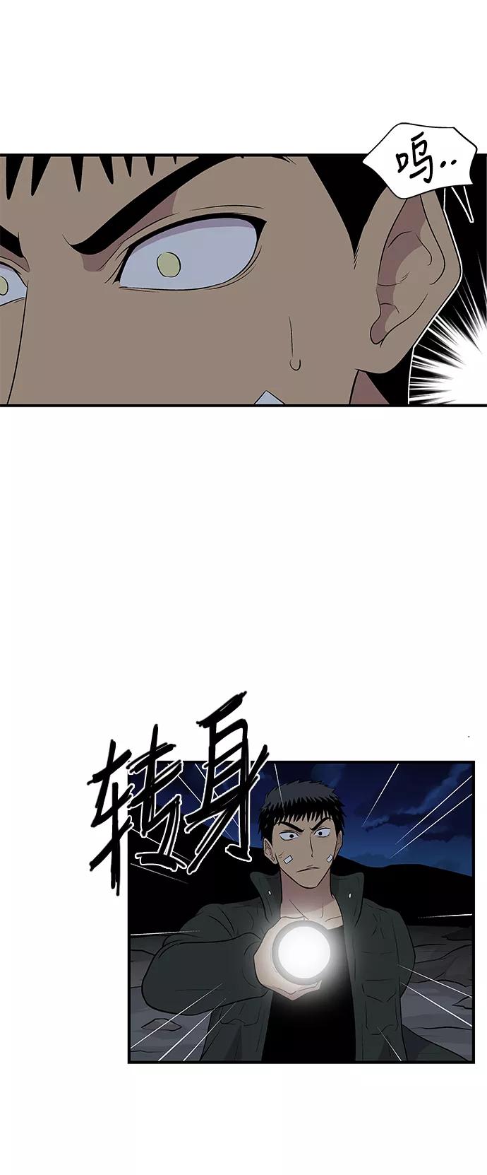 《阿洛摩尼亚》第18话 第51页
