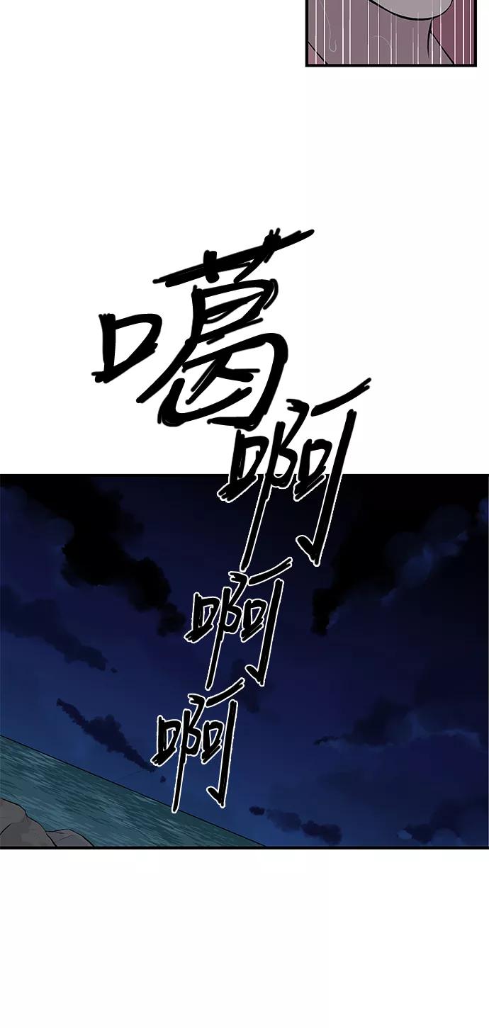 《阿洛摩尼亚》第18话 第38页