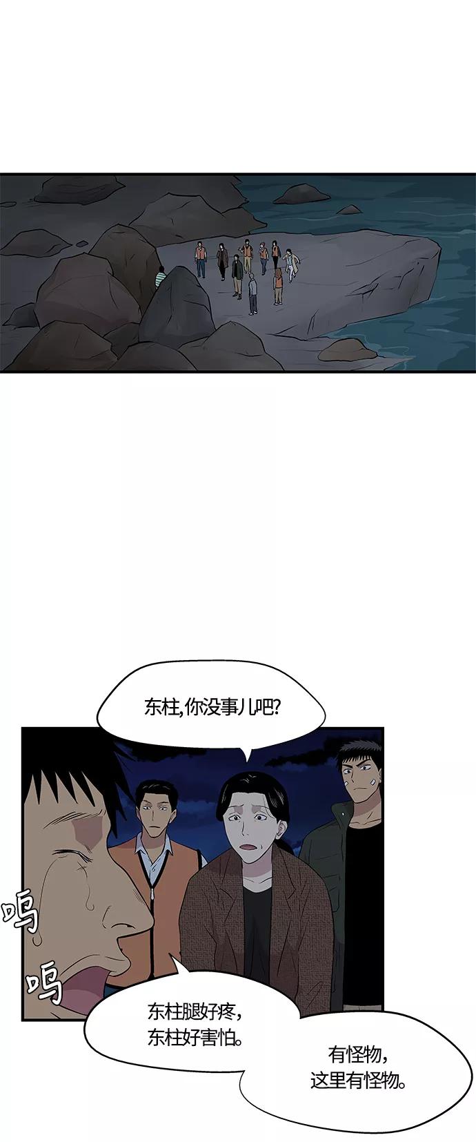 《阿洛摩尼亚》第18话 第53页