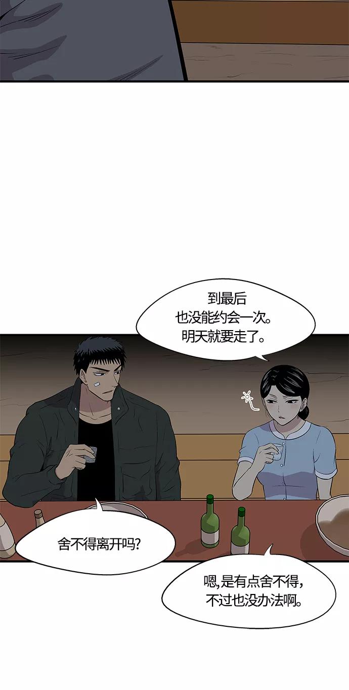 《阿洛摩尼亚》第18话 第2页