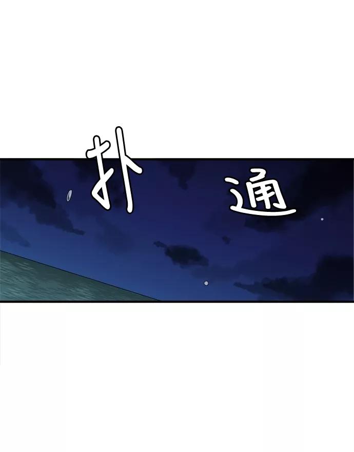 《阿洛摩尼亚》第18话 第36页