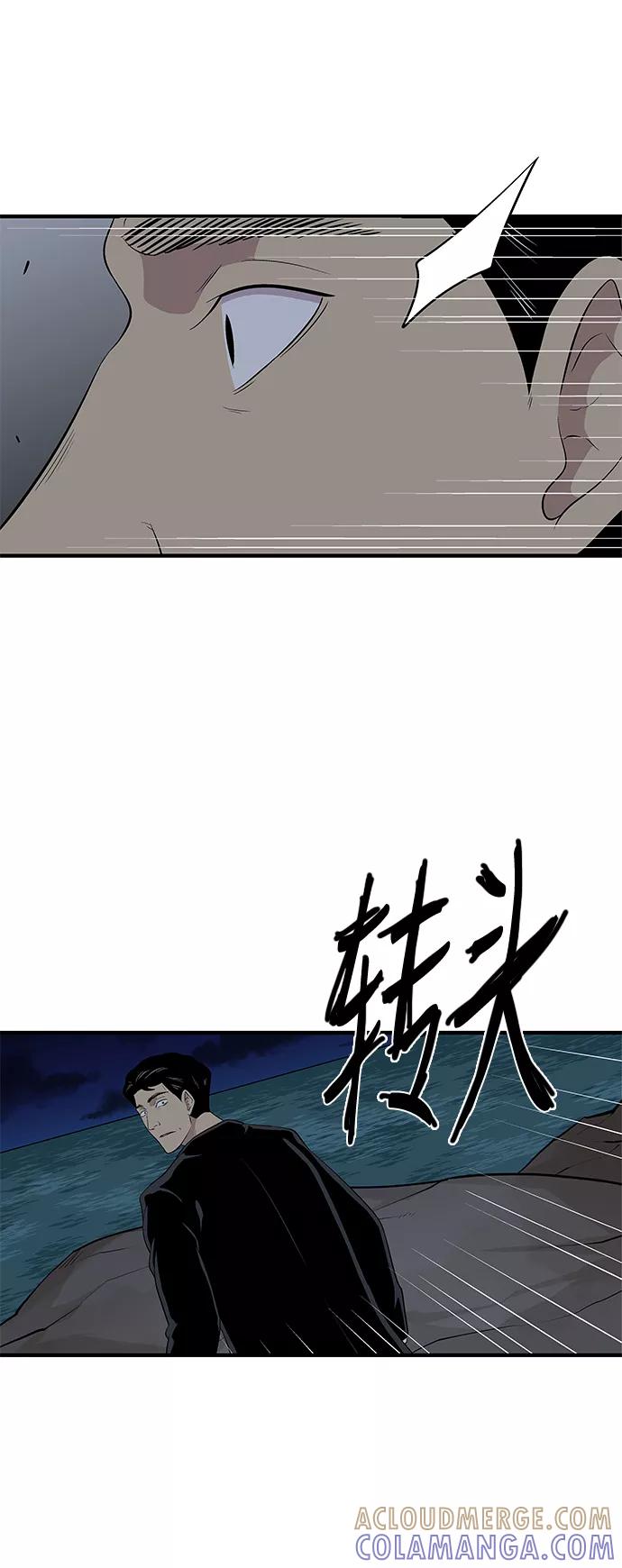 《阿洛摩尼亚》第18话 第40页