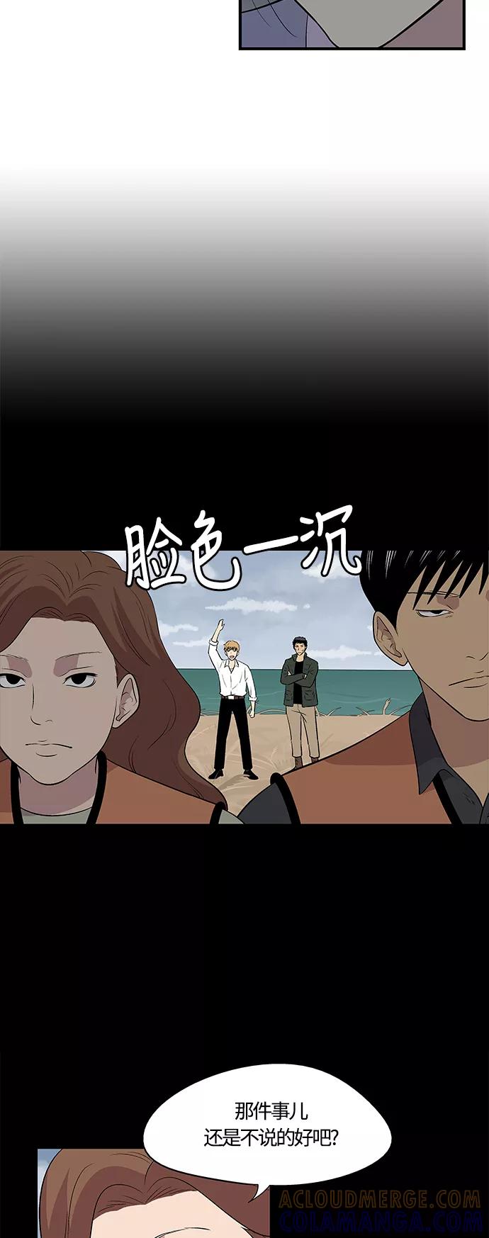 《阿洛摩尼亚》第18话 第4页