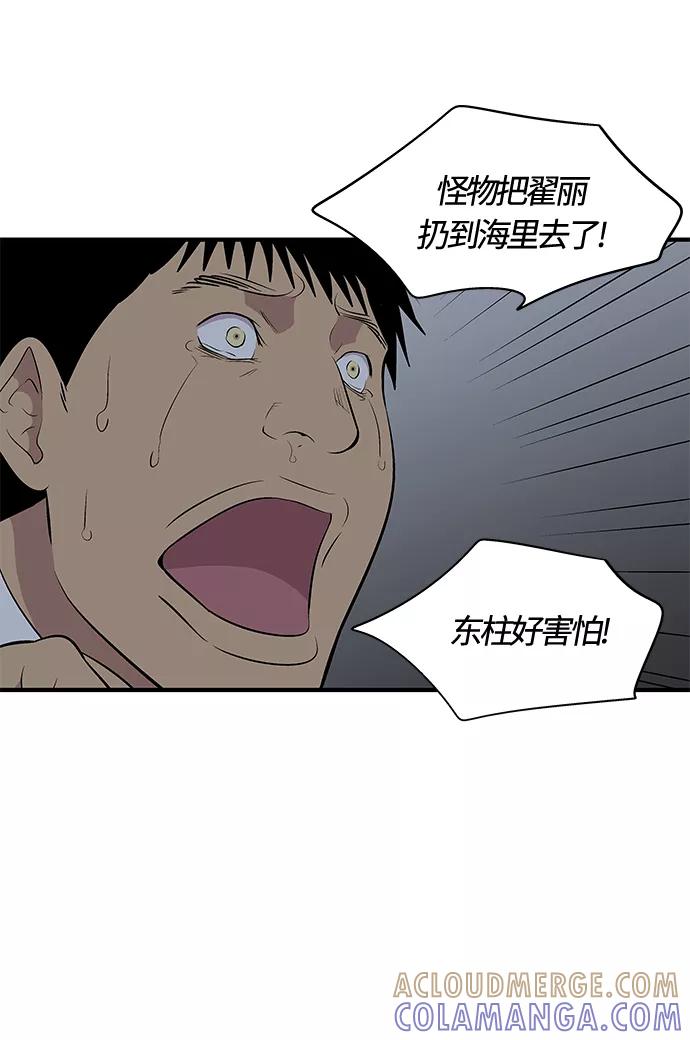 《阿洛摩尼亚》第18话 第55页